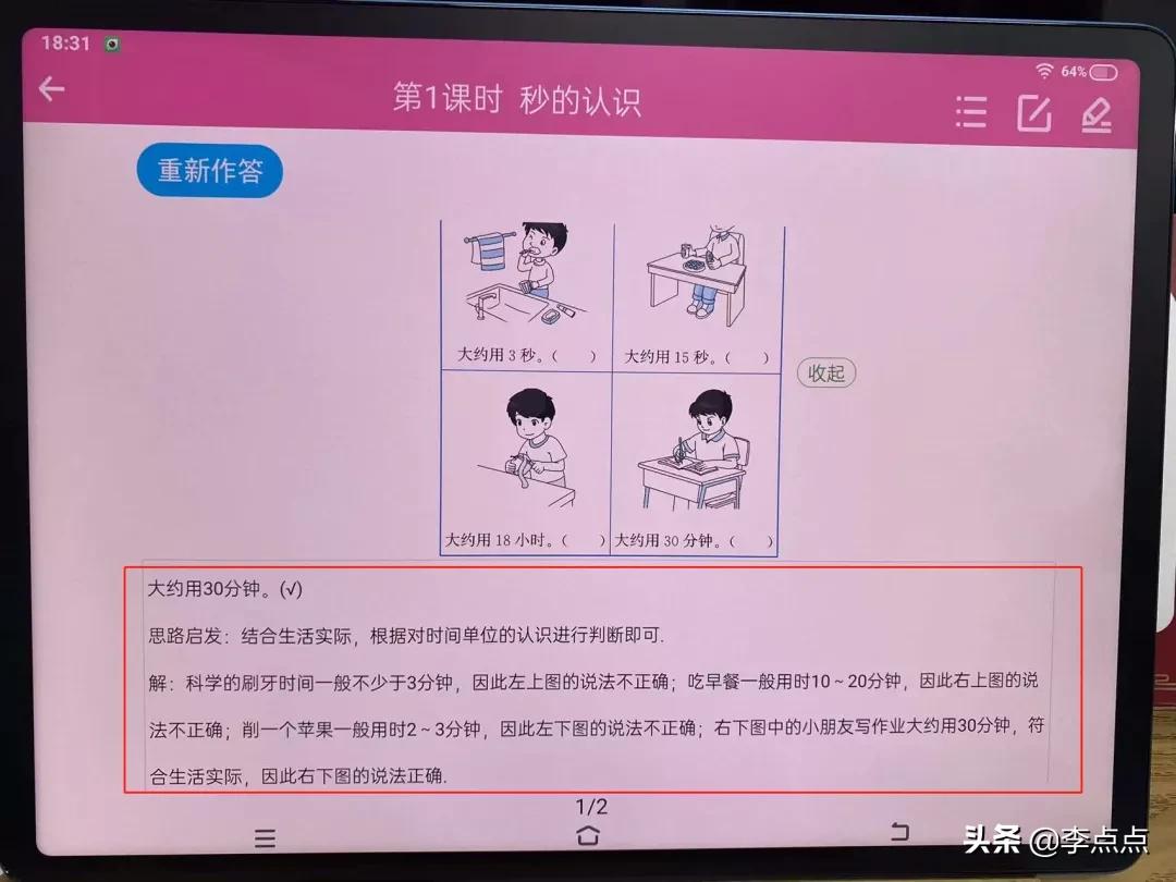 累瘫了，终于给你们补上了这两个热门品牌学习机的测评