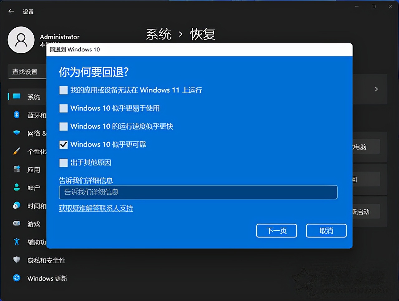 Win10如何升级Win11系统？Windows10升级至Windows11图文教程