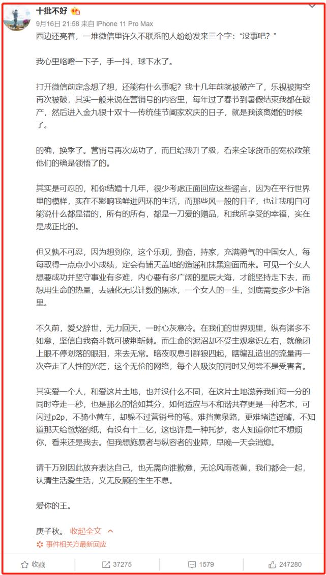 刘涛发声辟谣离婚传闻，王珂却已经清空微博并取关妻子