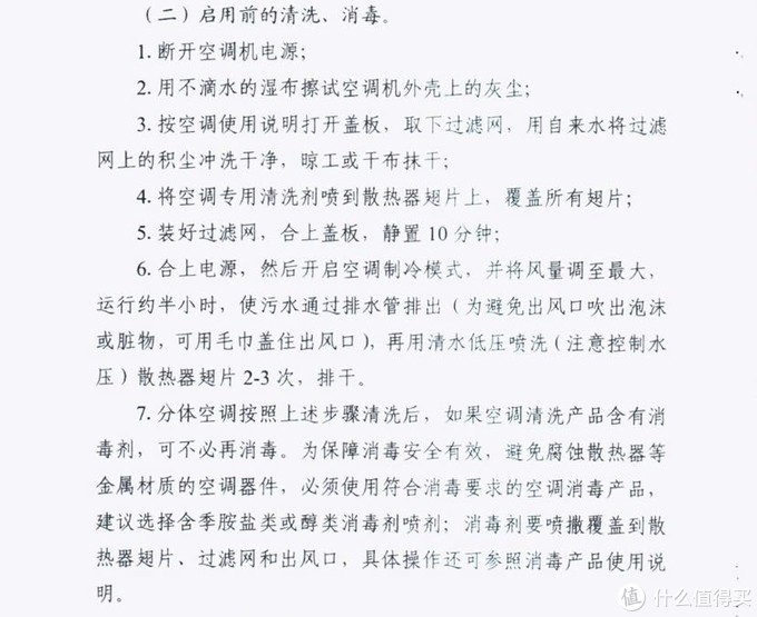 空调清洗不求人，教科书级清洁攻略助你清爽一夏