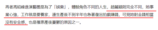 台媒曝赵丽颖冯绍峰离婚原因，婚后一直过伪单亲生活，价值观不同