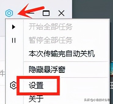 百度网盘下载速度慢？只需打开这个开关，就能提升数倍