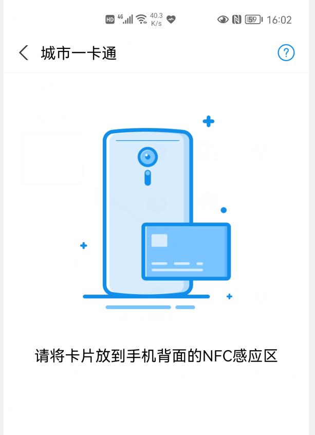 公交卡充值可以在手机上交费吗（苹果nfc怎么充值公交卡）