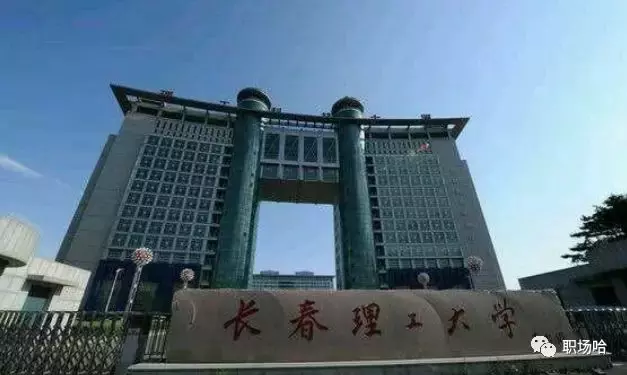 长春理工大学是几本（长春理工大学一本还是二本）