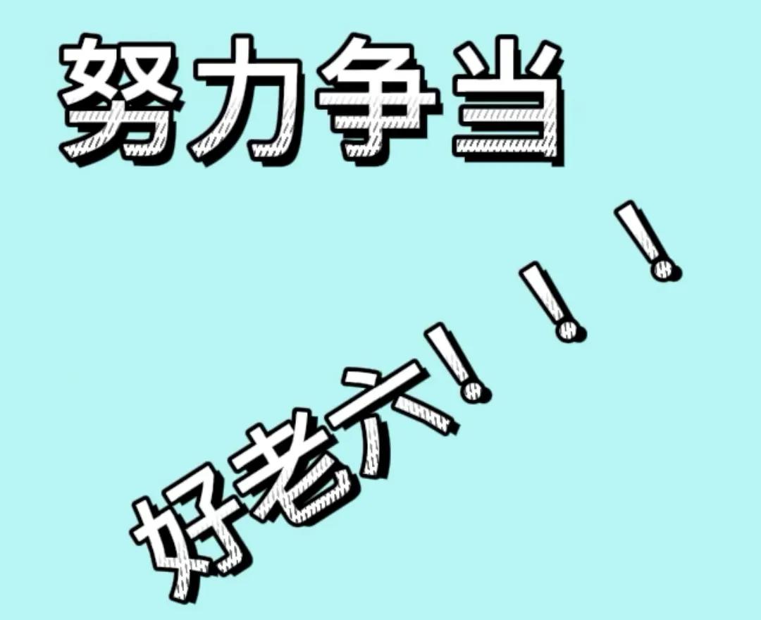 老六是什么梗？你知道老六的由来吗？