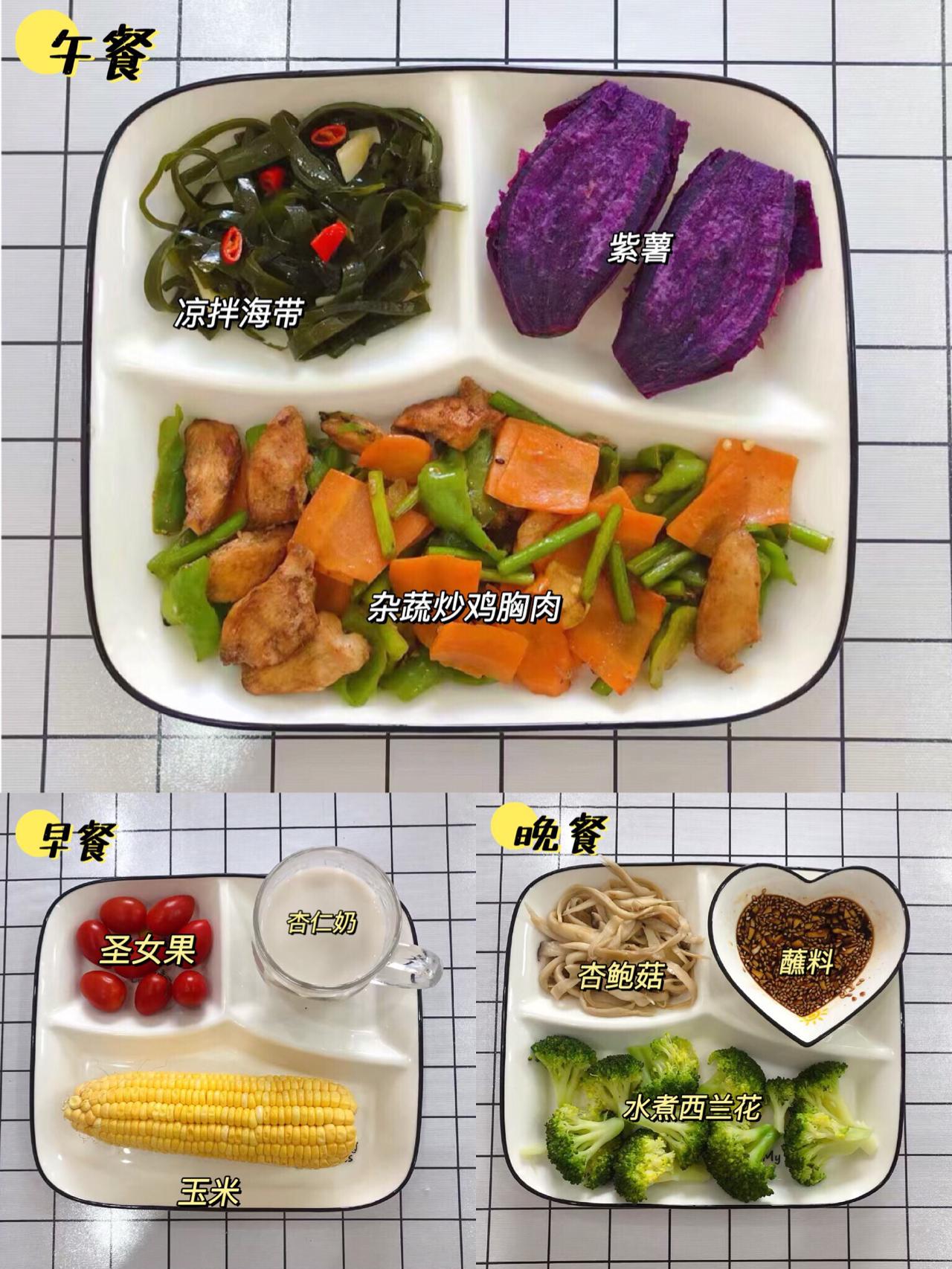 1周减脂餐食谱：科学减脂，每天不重样，一个月轻松掉10斤