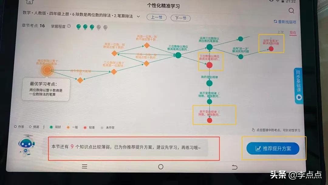 累瘫了，终于给你们补上了这两个热门品牌学习机的测评