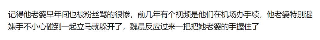 13年零绯闻，180天光速结婚，魏晨还是娶了他的大学初恋