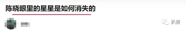 陈妍希陈晓传了这么久婚变，这回终于破案了