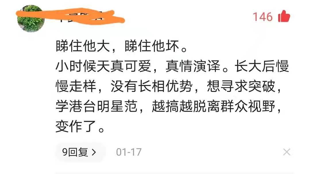 康天庥“眼光真毒”，现实中的老婆太美了，比戏里的罗飞雁还好看