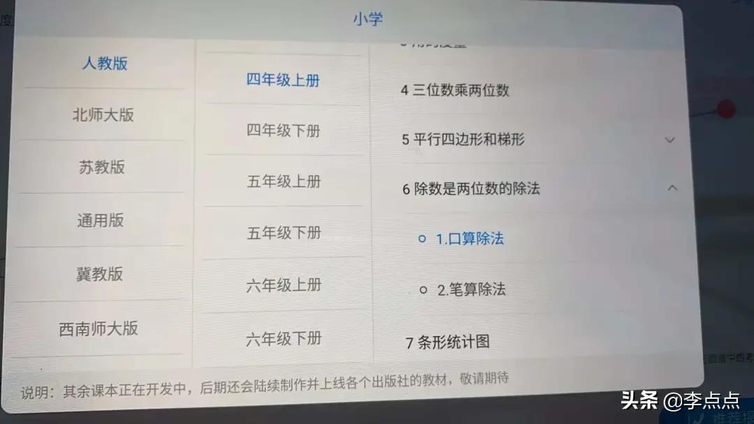 累瘫了，终于给你们补上了这两个热门品牌学习机的测评