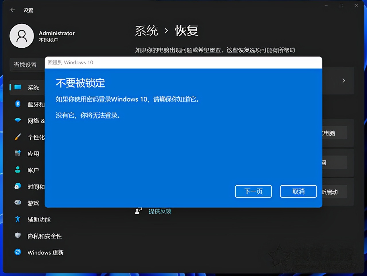 Win10如何升级Win11系统？Windows10升级至Windows11图文教程