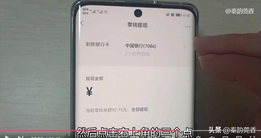 微信里的钱提现到银行卡怎么免手续费？学会真省钱，不知道的快看