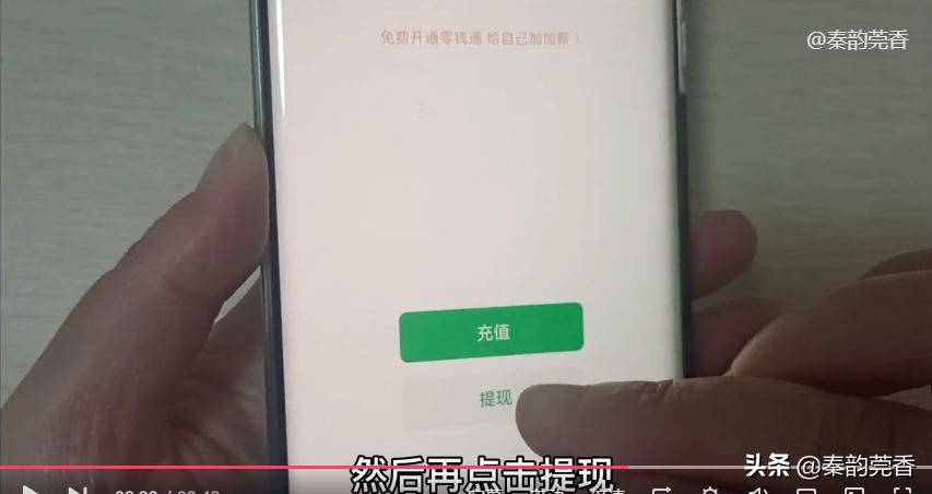 微信里的钱提现到银行卡怎么免手续费？学会真省钱，不知道的快看