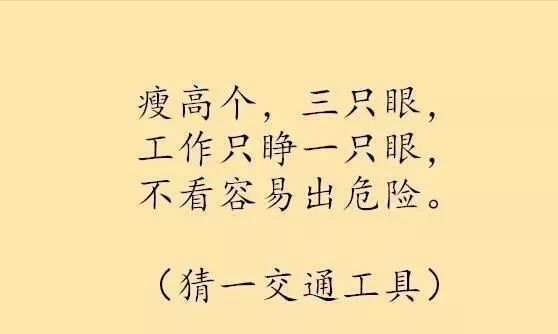 最难猜字谜来了，6个字谜，一般人最多只猜对3个而已，要是你呢？