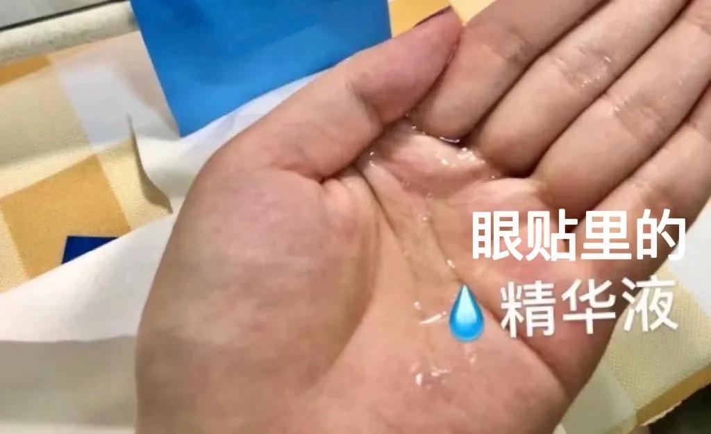 眼贴膜的使用方法（怎样正确贴眼贴膜教程）