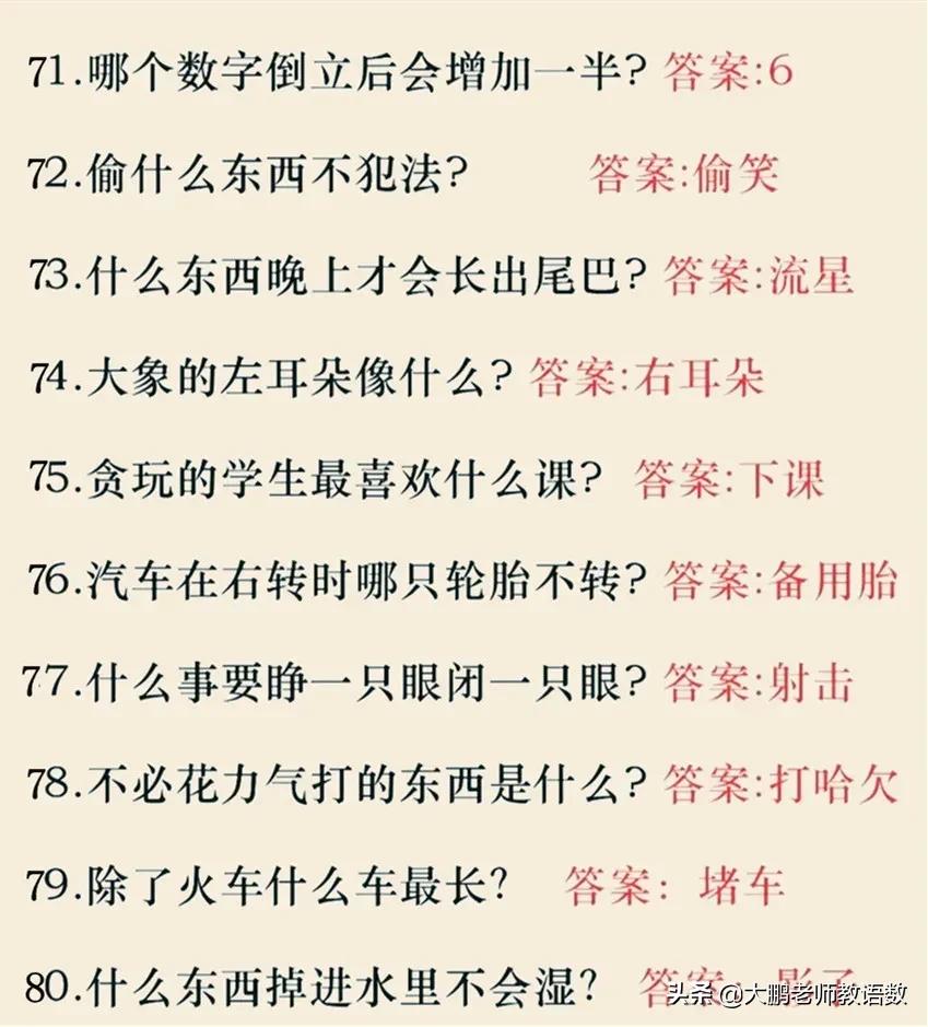 睡前陪孩子一起玩脑筋急转弯，你的孩子会变得越来越聪明