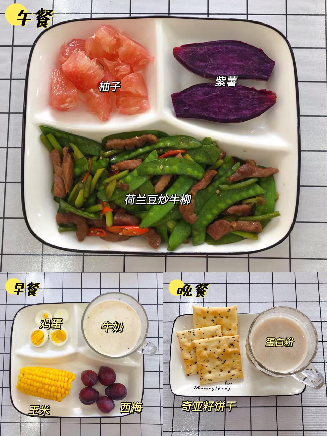 1周减脂餐食谱：科学减脂，每天不重样，一个月轻松掉10斤