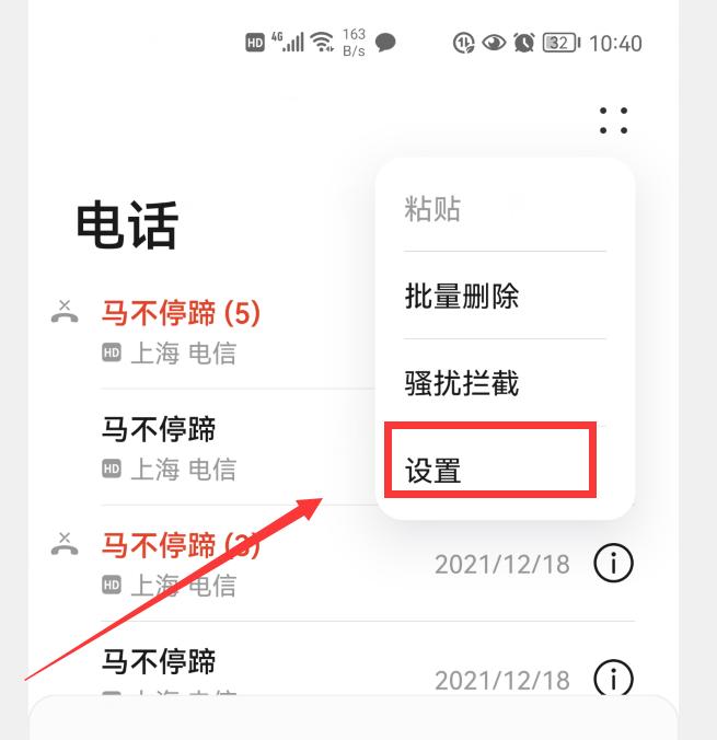 华为手机通话自动录音怎么设置（华为手机一键录音怎么打开）