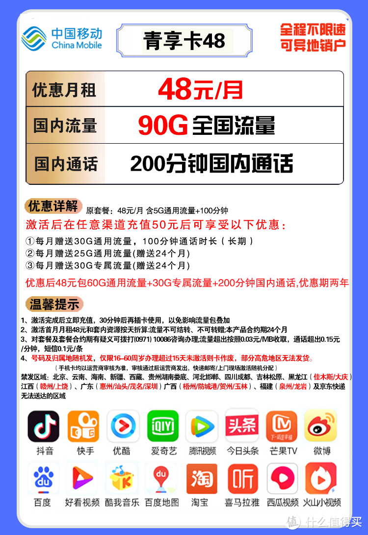 2022移动良心好卡汇总，不再高傲！在售-无坑-无套路-详细测评