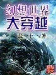 十大完结巅峰无限流小说（10本必看的无限流精品小说排名）