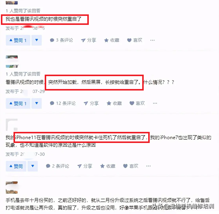 iPhone手机不定时自动重启怎么回事？原来都是这的问题疏忽大意了