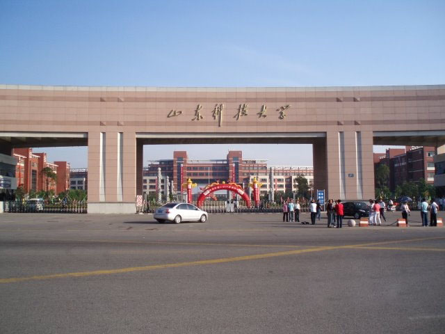 山东科技大学排名（山东科技大学是什么档次）