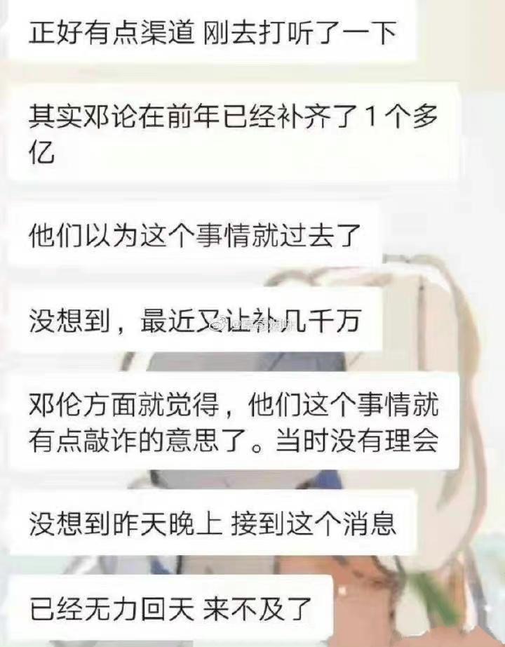 邓伦粉丝的洗白文：“罗志祥都回来了，邓伦不可以么？”