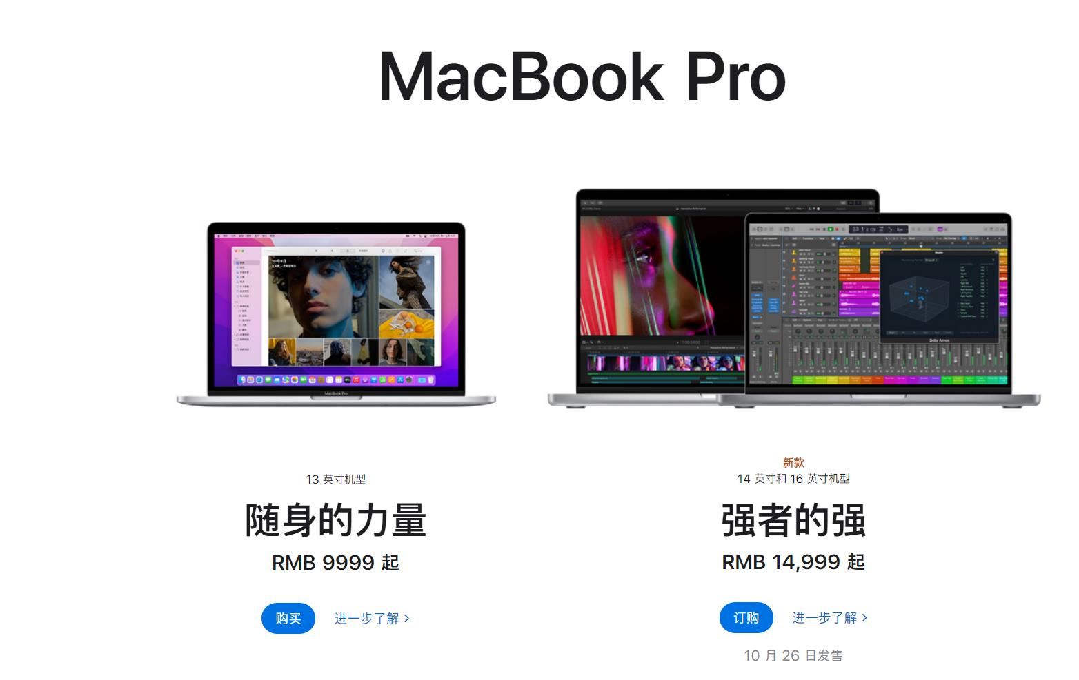 全新MacBook  Pro来袭，性能逆天，但真的值得买吗？