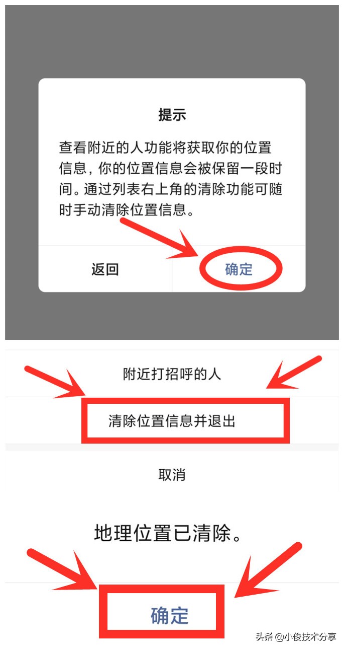 微信这5个地方不设置，陌生人就能随意看到你的隐私，快告诉家人