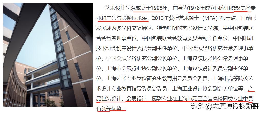 上海工程技术大学是一本还是二本（上海工程技术大学排名）