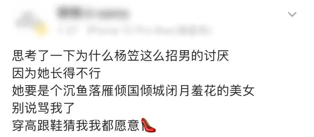 被举报，遭死亡威胁：是谁在试图毁了杨笠？