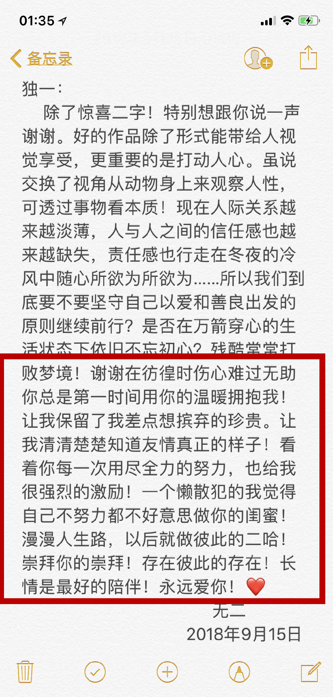 肖战生日跟他合影的臧洪娜到底什么来头？大明星身边小配角不简单