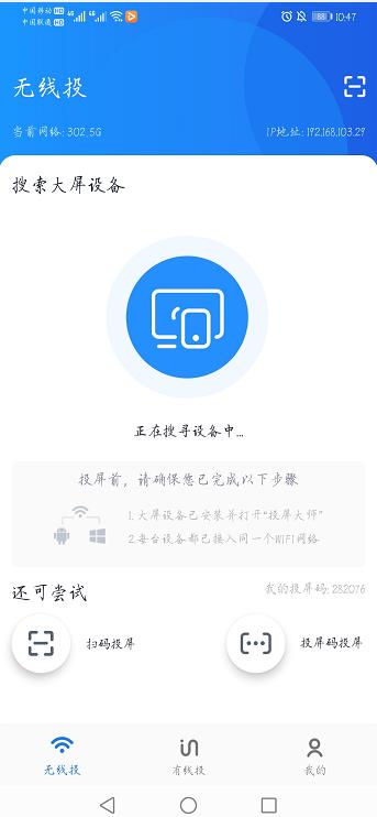 华为手机怎么投屏到电视机（华为手机无线投屏电视方法）