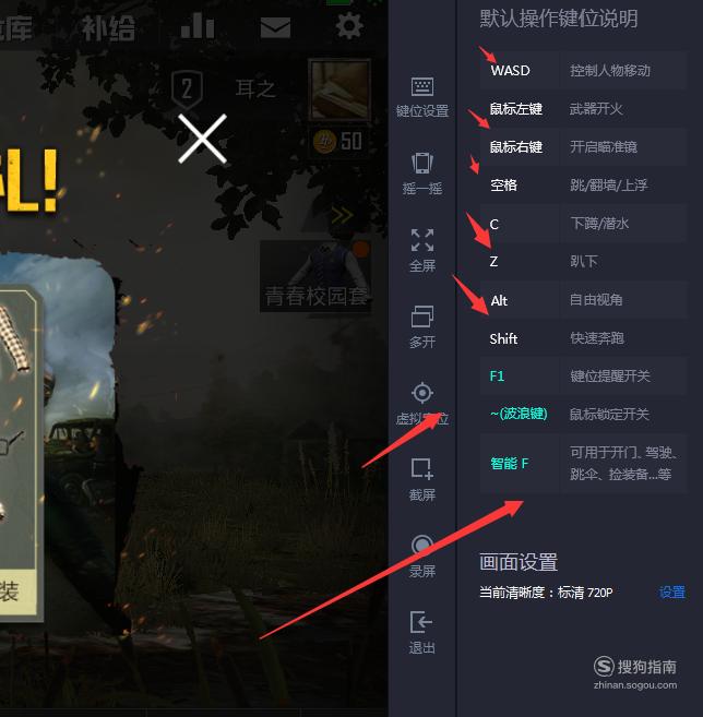 绝地求生刺激战场pc模拟器上怎么玩键盘怎么用