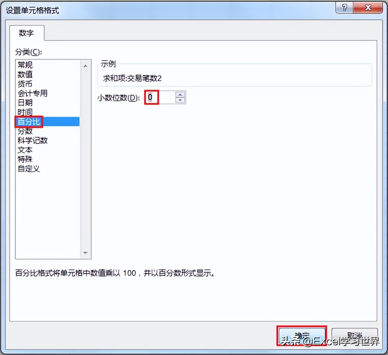 Excel 数据透视表好多技巧，我们平时只用到了冰山一角