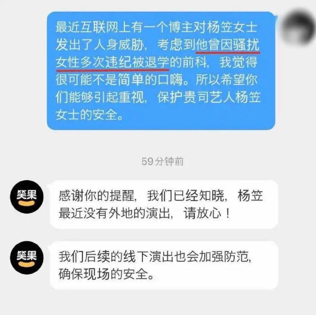 被举报，遭死亡威胁：是谁在试图毁了杨笠？