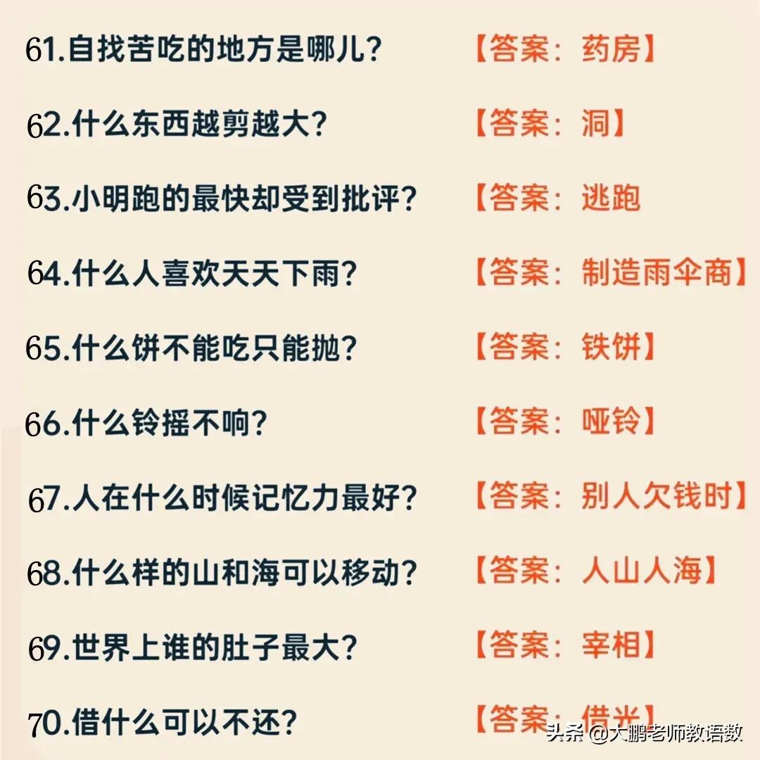 睡前陪孩子一起玩脑筋急转弯，你的孩子会变得越来越聪明