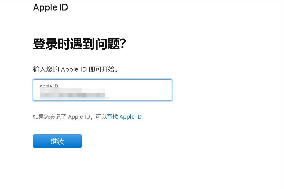 Apple  ID密码忘了怎么办？按照这个教程操作，轻松找回来