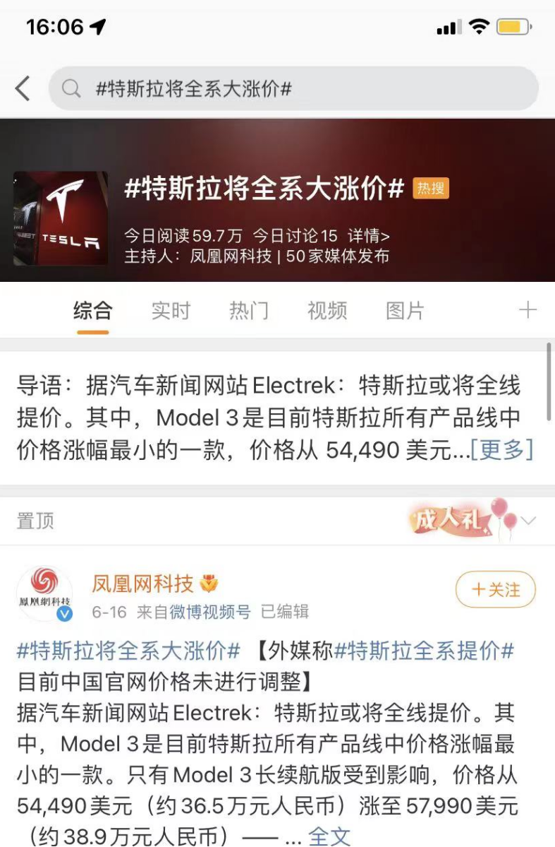 特斯拉被严查？全系大幅涨价，国产Model  Y  逼近40万