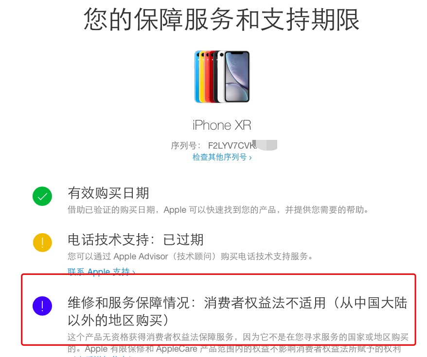 商家卖翻新iPhone，我们无法鉴定怎么办？教你两个鉴定方法