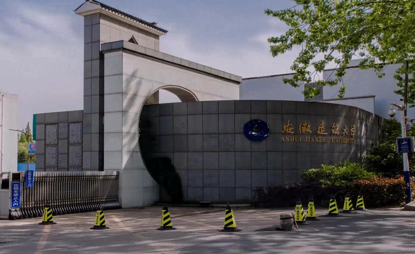 北京建筑大学什么档次（中国最好的九所建筑大学排名）