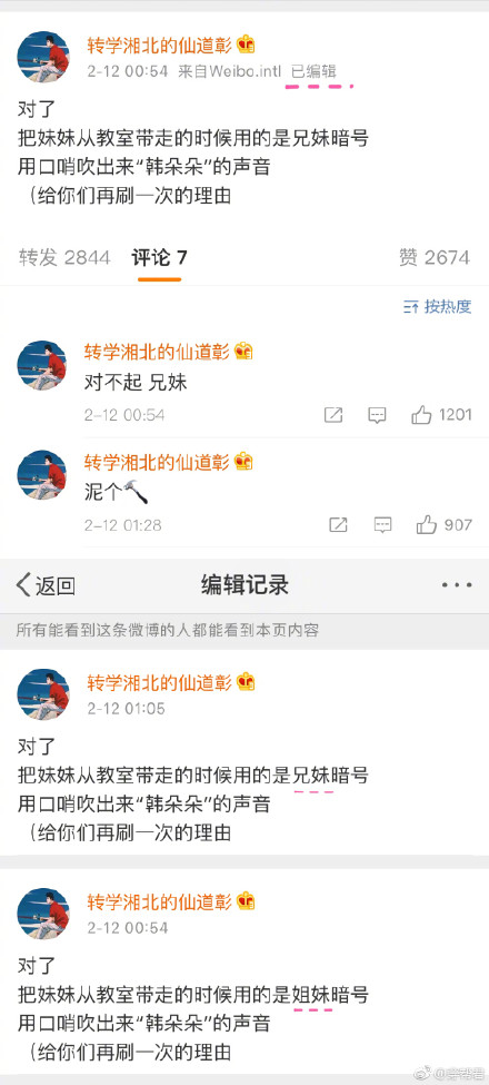 屈楚萧小号曝光叫什么微博截图被挖 屈楚萧女朋友是谁照片资料