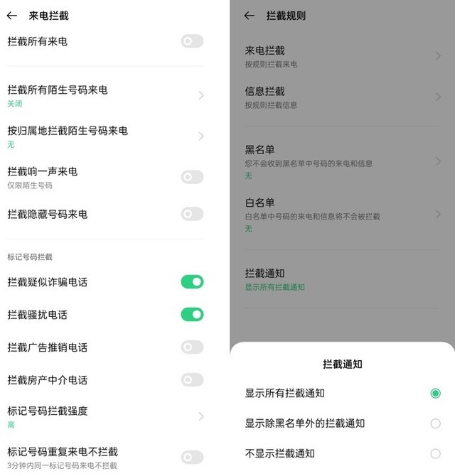 骚扰短信接不停 手机这样设置可以帮到你