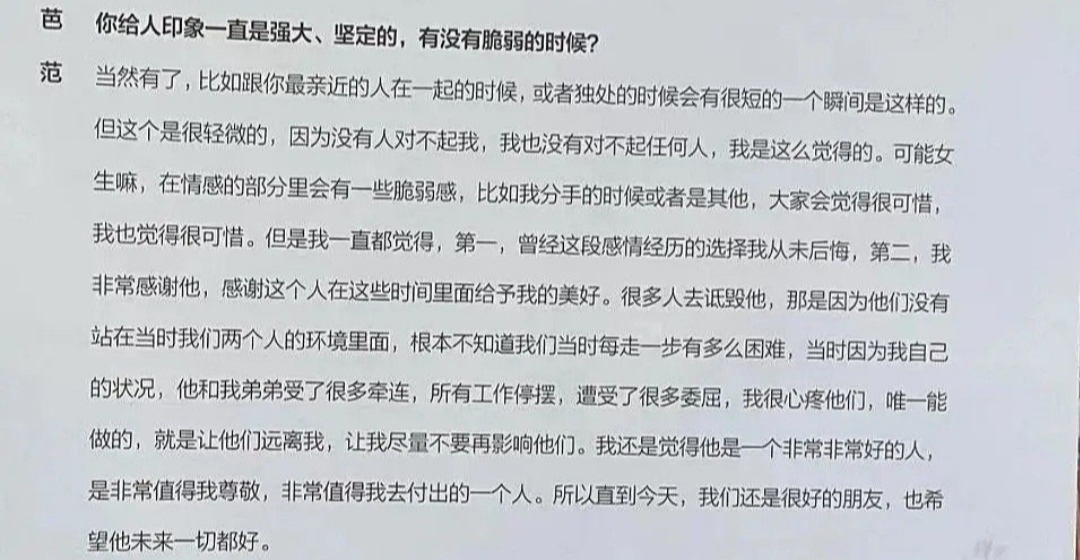 网曝范冰冰李晨要复合，同款小细节被扒，当年分手内幕曝光好感慨