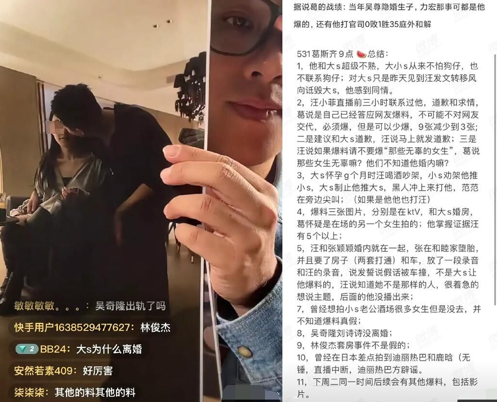 葛斯齐爆料刘诗诗婚姻现状：别用那种眼光看他们，真是瓜里的一股清流