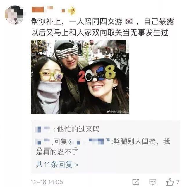 "风流成性"金瀚：曾恋上大6岁女星，吻戏被孙怡嫌，今遭女友手撕