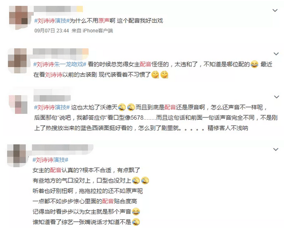 刘诗诗：昔日姐妹反目成仇，对刘亦菲避而不谈，嫁入豪门不被待见