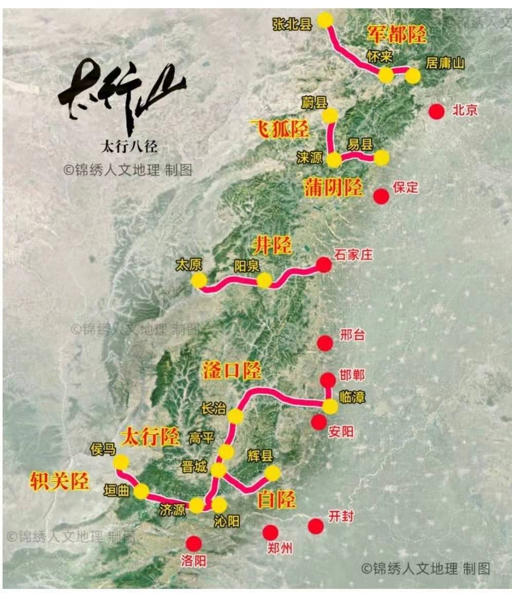 太行山脉走向地图全图图片