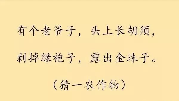 最难猜字谜来了，6个字谜，一般人最多只猜对3个而已，要是你呢？